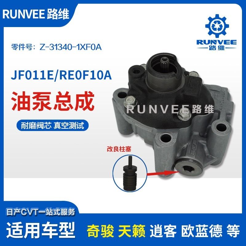 Z-31340-50X0A 12708 Dongfeng Nissan JF0F010A hộp số cho máy bơm dầu Altima